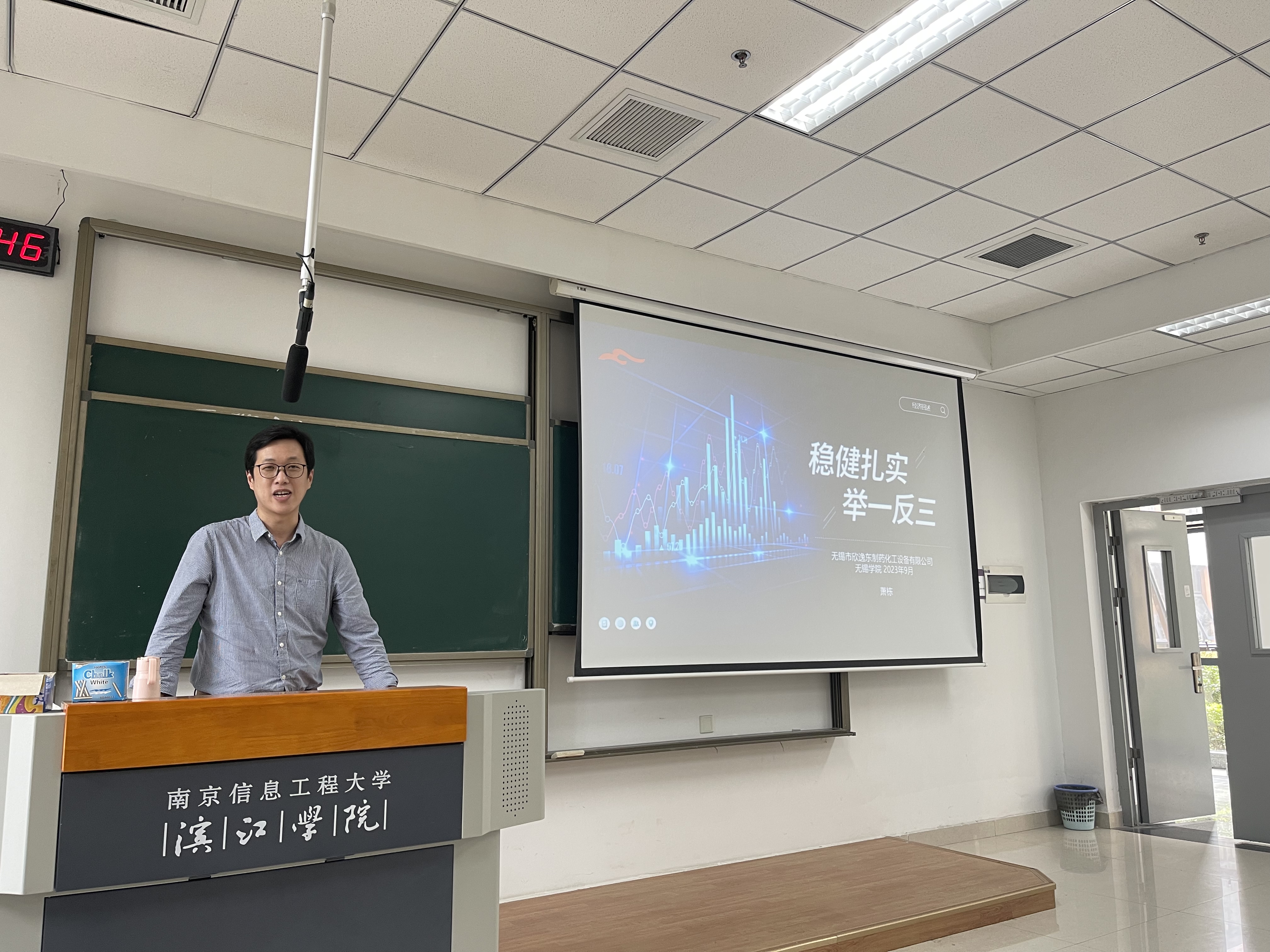 無(wú)錫欣逸東化工設備 江蘇雪一浪工業(yè)研發(fā) 蕭棟